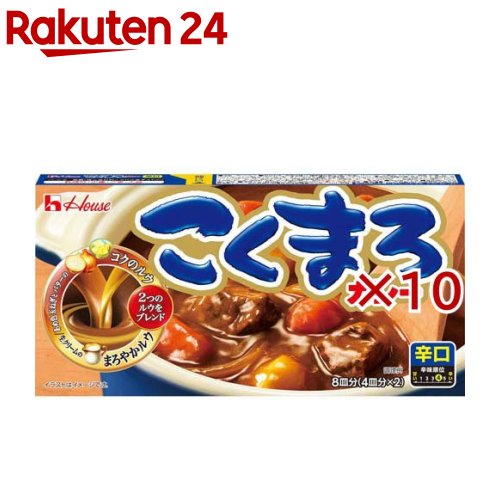 こくまろカレー 辛口(145g×10セット)【こくまろシリーズ】