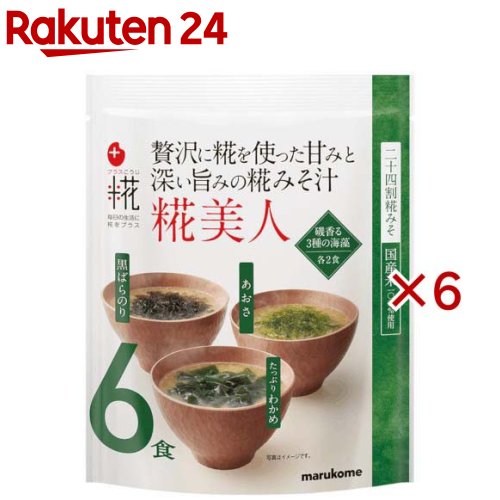 お店TOP＞フード＞有機JAS・オーガニック＞加工食品・お菓子(有機JAS)＞加工食品・惣菜(有機JAS)＞プラス糀 生みそ汁糀美人 海藻 (6食入×6セット)【プラス糀 生みそ汁糀美人 海藻の商品詳細】●3種類の風味豊かな海藻と、24割糀で甘みのある米みそは相性抜群。それぞれのおいしさを楽しめます。【召し上がり方】袋の中身を器に入れて熱湯約160mlを注いでかきまぜてください。【セット詳細】わかめ：18g×2食、あおさ：17g×2食、黒ばらのり：17g×2食 計3種6食【品名・名称】即席みそ汁(生みそタイプ)【プラス糀 生みそ汁糀美人 海藻の原材料】★調味みそ：米みそ(国内製造)、食塩、たん白自己消化物、発酵調味料、酵母エキス粉末、かつお節粉末、いわし煮干粉末、昆布粉末、宗田かつお節粉末、かつおエキス／酒精、(一部に大豆を含む)★わかめの具：わかめ★あおさの具：ひとえぐさ★黒ばらのりの具：乾燥ばらのり【栄養成分】1食当たり★わかめ(18g)：エネルギー：31kcal、たんぱく質：1.4g、脂質：0.4g、炭水化物：5.5g、食塩相当量：2.0g★あおさ(17g)：エネルギー：30kcal、たんぱく質：1.1g、脂質：0.3g、炭水化物：5.2g、食塩相当量：1.7g★黒ばらのり(17g)：エネルギー：30kcal、たんぱく質：1.2g、脂質：0.3g、炭水化物：5.1g、食塩相当量：1.7g【アレルギー物質】★調味みそ／大豆★わかめの具／あおさの具／黒ばらのりの具：無し【保存方法】直射日光を避け、涼しいところで保存してください。【注意事項】・ひとえぐさは、えび・かに・貝が混ざる漁法で採取しています。・あおさは伊勢志摩地方の通称で一般名はひとえぐさです。【ブランド】プラス糀【発売元、製造元、輸入元又は販売元】マルコメ※説明文は単品の内容です。リニューアルに伴い、パッケージ・内容等予告なく変更する場合がございます。予めご了承ください。・単品JAN：4902713137058マルコメ380-0943 長野県長野市安茂里883番地0120-85-5420広告文責：楽天グループ株式会社電話：050-5577-5043[有機(JAS)・オーガニック/ブランド：プラス糀/]