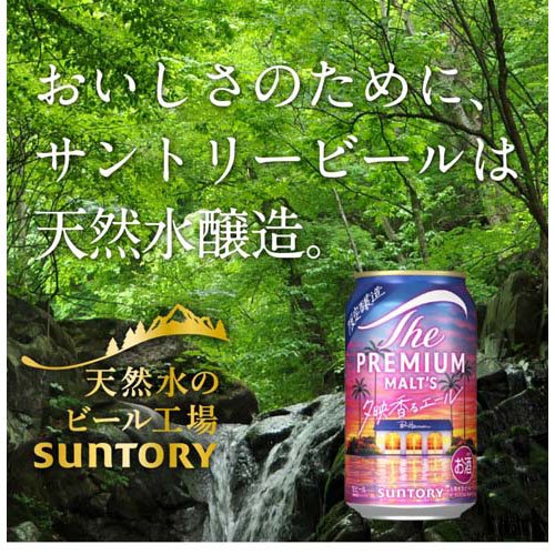 ザ・プレミアム・モルツ ジャパニーズエール 夕映香るエール(24本入×2セット(1本350ml)) rakuten24-11425176 楽天24 サンプル画像3