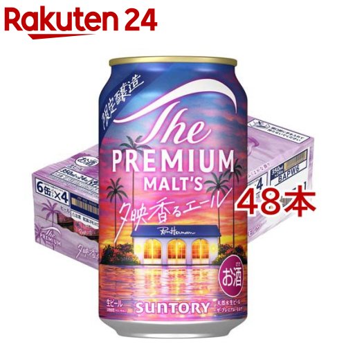 ザ・プレミアム・モルツ ジャパニーズエール 夕映香るエール(24本入×2セット(1本350ml)) rakuten24-11425176 楽天24 パッケージ画像
