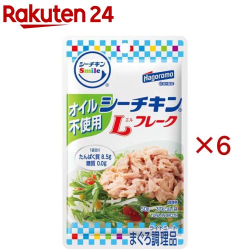 お店TOP＞フード＞缶詰・瓶詰＞魚介類の缶詰・瓶詰＞ツナ缶＞シーチキンSmileオイル不使用Lフレーク (50g×6セット)【シーチキンSmileオイル不使用Lフレークの商品詳細】●油が入っていないのに、いつものおいしいシーチキンです。●きはだまぐろを使用した、フレークタイプです。【品名・名称】まぐろ調理品【シーチキンSmileオイル不使用Lフレークの原材料】きはだまぐろ、食塩、寒天、野菜エキス、オニオンパウダー／増粘剤(加工デンプン)、調味料(アミノ酸等)【栄養成分】1袋当りエネルギー：37kcal、たんぱく質：8.5g、脂質：0.3g、炭水化物：0.15g、糖質：0.0g、食物繊維：0.15g、食塩相当量：0.4g【アレルギー物質】記載なし【保存方法】直射日光を避け、常温で保存してください。【原産国】タイ【ブランド】シーチキン【発売元、製造元、輸入元又は販売元】はごろもフーズ※説明文は単品の内容です。リニューアルに伴い、パッケージ・内容等予告なく変更する場合がございます。予めご了承ください。・単品JAN：4902560023313はごろもフーズ静岡県静岡市清水区島崎町1510120-123620広告文責：楽天グループ株式会社電話：050-5577-5043[缶詰類/ブランド：シーチキン/]