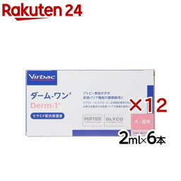 ビルバック ダームワン(6本入×12セット(1本2ml))【ビルバック】