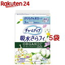 チャームナップ 吸水さらフィ パンティライナーコットン 3CC 尿もれライナー(42個入*5袋セット)【チャームナップ軽度】