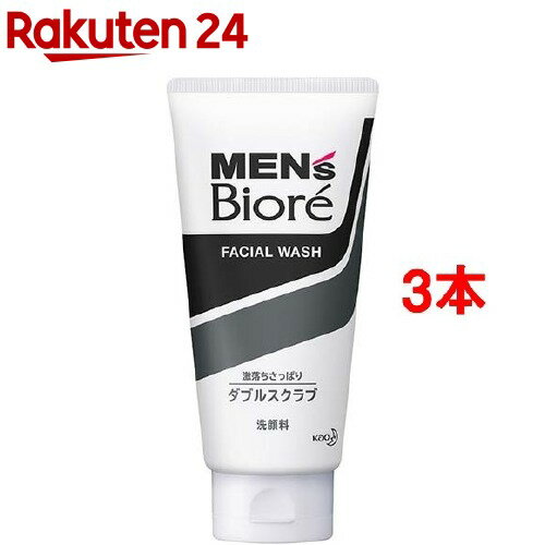 楽天楽天24メンズビオレ ダブルスクラブ洗顔（130g*3本セット）【メンズビオレ】