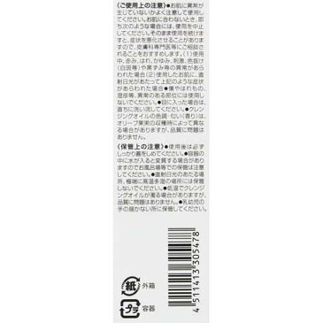DHC 薬用ディープクレンジングオイル SS(70ml)【DHC】