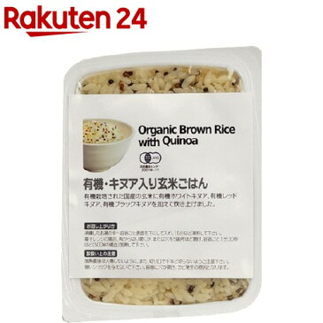 ナチュラルキッチン 有機 キヌア入り玄米ごはん(150g)【org_3_more】【ナチュラルキッチン】