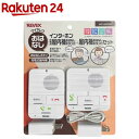 REVEX ワイヤレスおはなしインターホン 充電式屋内機+屋内機セット WT100RTMT(1組)