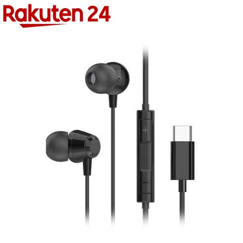 NAGAOKA TYPE-Cイヤホン マイク搭載 高音質再生 ブラック NTYPEC01BK(1個)