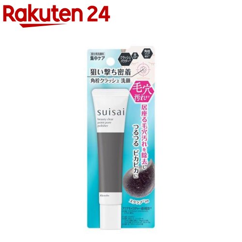 【企画品】スイサイ ビューティクリア ポイント ポア ポリッシャー(30.0g)【suisai ビューティクリア】
