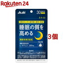 ネナイト 30日分(120粒*3個セット)【ネナイト】