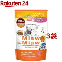 MiawMiaw カリカリ小粒 かつお味(1.08kg*3袋セット)