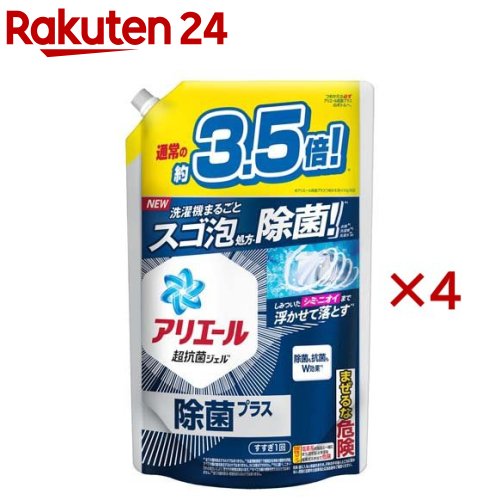 アリエール 液体 除菌 詰め替え 大容量(1.52kg×4セット)【アリエール 液体】