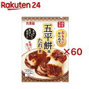 丸美屋 おもち亭 おもちとからめて! 五平餅風(36g×60セット)【丸美屋】