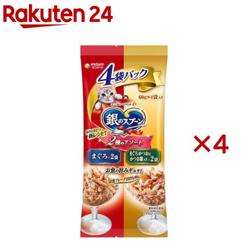 銀のスプーン 2種のアソート まぐろ、まぐろ・かつおにかつお節入り(4袋入×4セット(1袋60g))【銀のスプーン】