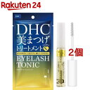 DHC アイラッシュトニック(6.5ml*2個セット)【DHC】