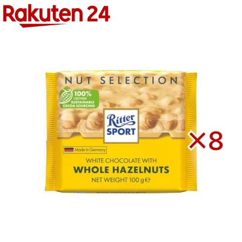 リッター ヘーゼルナッツホワイト(100g×8セット)