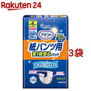 アテント 紙パンツ用 尿とりパッド 4回吸収 15.5*52cm パンツ式用(28枚入*3袋セット)【アテント】