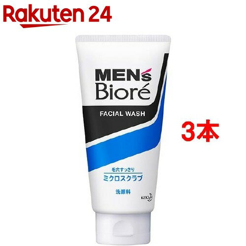 メンズビオレ ミクロスクラブ洗顔(130g*3本セット)【メンズビオレ】