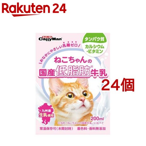 ドギーマン ねこちゃんの国産低脂肪牛乳(200ml*24コセット)【ドギーマン(Doggy Man)】