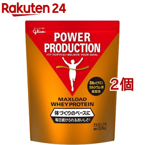 パワープロダクション マックスロード ホエイプロテイン チョコレート味(3.5kg 2コセット)【パワープロダクション】