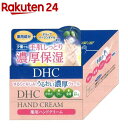 DHC 薬用ハンドクリーム SSL(120g)【DHC】