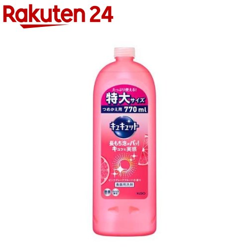 キュキュット 食器用洗剤 ピンクグレープフルーツの香り つめかえ用 大サイズ(770ml)【キュキュット】