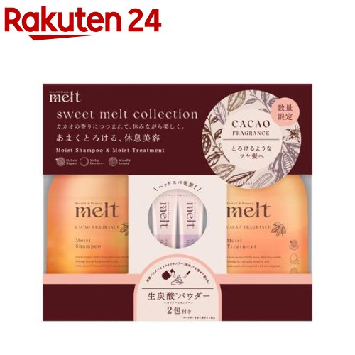 【企画品】メルト モイストポンプペア カカオフレグランス+クリーミーメルトパウダー付き(1セット)【melt】