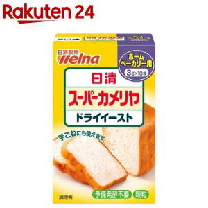 スーパーカメリヤ ドライイースト ホームベーカリー用(3g*10袋入)【日清】[顆粒タイプ 小分け包装 パン作り ホームベーカリー]