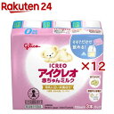 アイクレオ 赤ちゃんミルク(3本入×12セット(1本125ml))【アイクレオ】