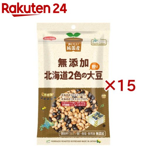 純国産北海道2色の煎り大豆(65g×15セット)