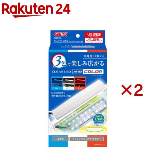 ���ꥢLED �����५�顼(2���å�)