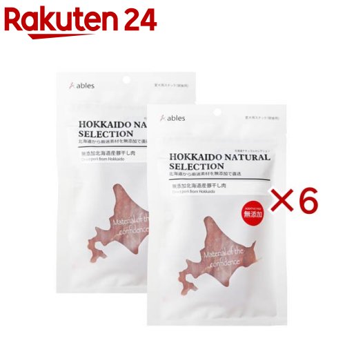 北海道豚干し肉(2個入×6セット(1個20g))