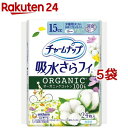 チャームナップ 吸水さらフィ オーガニックコットン 少量用 無香料 羽なし 15cc 19cm(24枚入*5袋セット)【チャームナップ】