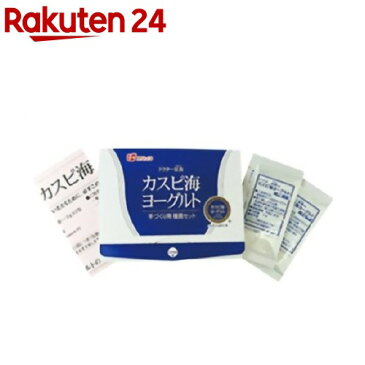 カスピ海ヨーグルト手づくり用種菌セット(3g*2包)【カスピラボ】