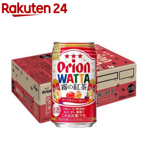WATTA 霧の紅茶アップルティーサワー(350ml×24本入)【WATTA】