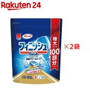 特大100回分 フィニッシュ 凝縮 パワーキューブ 食洗機用 タブレット洗剤 L(100個入*2袋セット)【フィニッシュ】