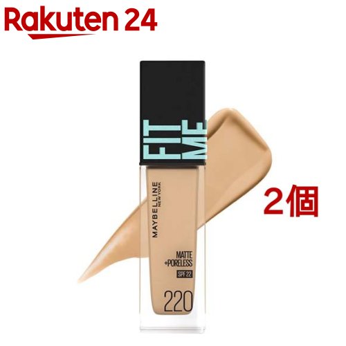 楽天楽天24フィットミー リキッド ファンデーション R 【マット】220 健康的な肌色（イエロー系）（30ml*2個セット）【メイベリン】