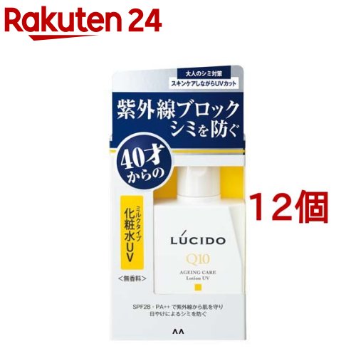 ルシード 薬用UVブロック化粧水(100ml*12個セット)【ルシード(LUCIDO)】