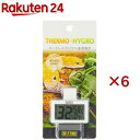 エキゾテラ コードレスデジタル温湿度計(6セット)【エキゾテラ】