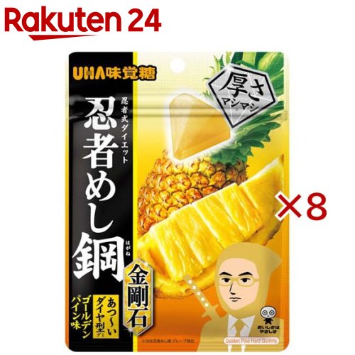 忍者めし鋼 金剛石 ゴールデンパイン味(45g×8セット)【UHA味覚糖】