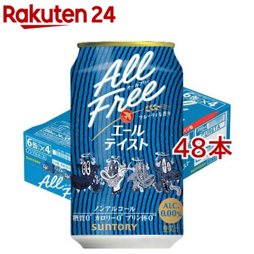 お店TOP＞水・飲料＞ノンアルコール飲料＞ノンアルコールビール＞オールフリー エールテイスト(King Gnuデザイン缶)ノンアル (24本入×2セット(1本350ml))【オールフリー エールテイスト(King Gnuデザイン缶)ノンアルの商品詳細】●オールフリーエールテイストのKing Gnuデザイン缶●アルコール度数：0％【品名・名称】ビールテイスト飲料【オールフリー エールテイスト(King Gnuデザイン缶)ノンアルの原材料】麦芽(外国製造)、ホップ／炭酸、香料、酸味料、カラメル色素、ビタミンC、苦味料、甘味料(アセスルファムK)【栄養成分】100mlあたりエネルギー：0kcal、たんぱく質：0g、脂質：0g、炭水化物：0g(糖質：0g、食物繊維：0〜0.1g)、食塩相当量：0〜0.02g【アレルギー物質】記載なし【保存方法】常温【発売元、製造元、輸入元又は販売元】サントリー※説明文は単品の内容です。リニューアルに伴い、パッケージ・内容等予告なく変更する場合がございます。予めご了承ください。・単品JAN：4901777456419サントリー〒135-8631　東京都港区台場2-3-303-5579-1000広告文責：楽天グループ株式会社電話：050-5577-5043[ノンアルコール飲料]