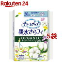 チャームナップ 吸水さらフィ オーガニックコットン 安心の少量用 無香料 30cc23cm(16個入 5袋セット)【チャームナップ】