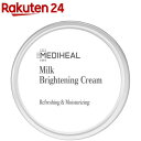 メディヒール ミルクブライトニングクリーム(60ml)【MEDIHEAL(メディヒール)】