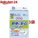 アテント お肌安心パッド 軟便モレも防ぐ(16枚入*3袋セッ