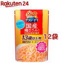 グラン デリ 13歳以上用 国産鶏ささみ ほぐし 緑黄色野菜 チーズ入り(80g 12袋)【グラン デリ】 ドッグフード