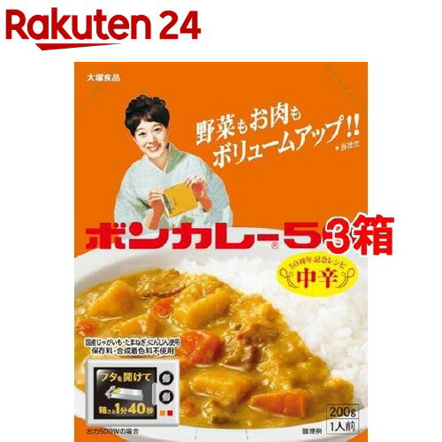 ボンカレー50 中辛(200g*3コセット)【ボンカレー】