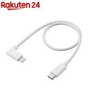 エレコム iPhoneケーブル 抗菌 L型コネクタ タイプC PD対応 30cm MPA-CLL03WH(1個)【エレコム(ELECOM)】(2)