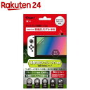 Digio2 SWITCH有機ELモデル用 保護フィルム 衝撃吸収反射防止BLカット GAF-SWEFPGWBC(1枚)【Digio(デジオ)】