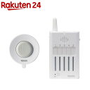 リーベックス 携帯呼び出しチャイムセット XPN310A(1セット)【REVEX(リーベックス)】