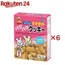 うさぎのパクパククッキー(2袋入×6セット(1袋85g))